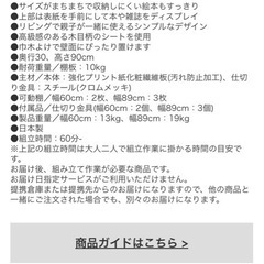 ベルメゾンの絵本棚の画像