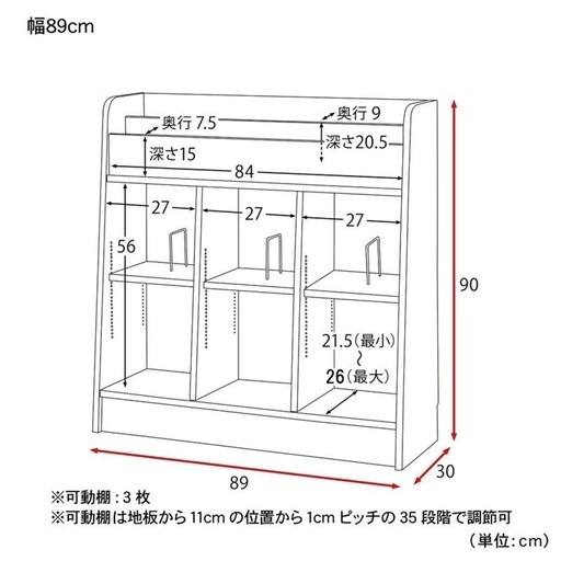ベルメゾンの絵本棚