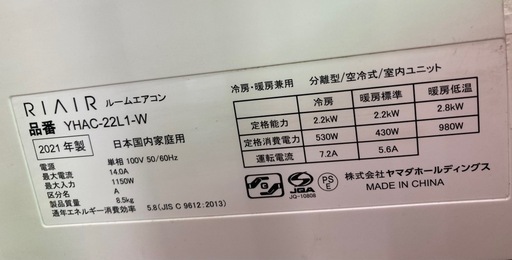 ヤマダオリジナルエアコン 主に6畳用　RIAIR YHAC-22L1-W  リサイクルショップ宮崎屋　佐土原店　25.7.9F