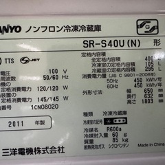 2011年製の冷蔵庫の画像