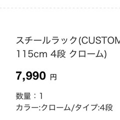 スチールラックの画像