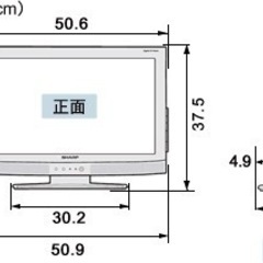 SHARP 20V型液晶テレビの画像