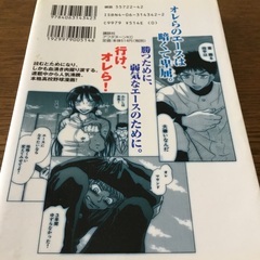 おおきく振りかぶって  1~21巻   ひぐちアサの画像