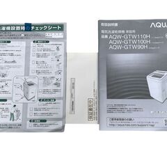 AQUA アクア 洗濯乾燥機 AQW-GTW90H-W ホワイト 洗濯9.0kg ヒーター乾燥 乾燥機付き 洗濯機 説明書付きの画像