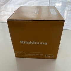 リラックマ　グラスの画像