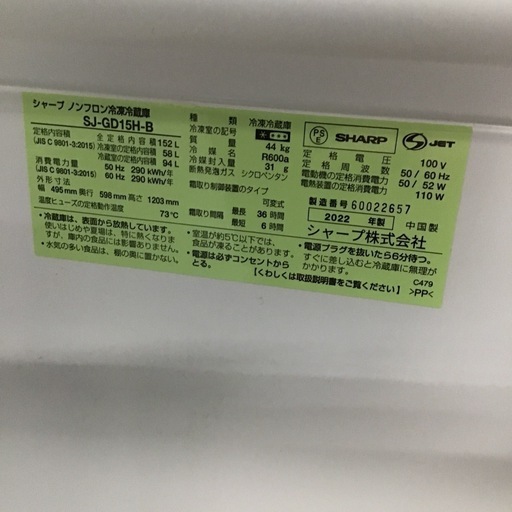 A-78【ご来店頂ける方限定】SHARPの2ドア冷凍冷蔵庫です 【公式通販】 A-78【ご来店頂ける方限定】SHARPの2ドア冷凍冷蔵庫です 【公式通販】