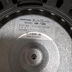 ホットプレートの画像