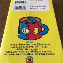 ペンギンの問題　1~15巻　永井ゆうじの画像