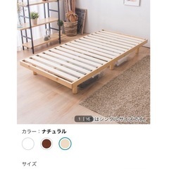 【引渡し相手決定済み】ニトリ ダブル 脚付きヘッドレスすのこベッドフレームの画像