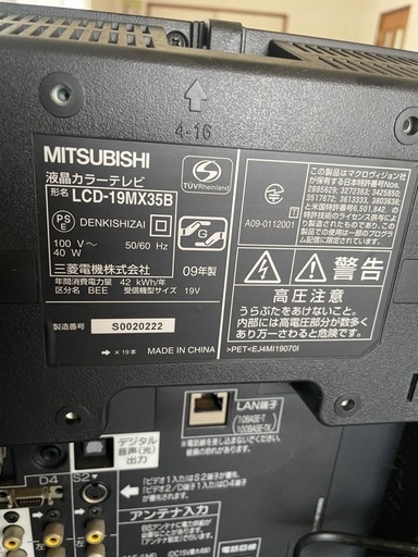 三菱電機(MITSUBISHI) 19V型 液晶 テレビ LCD-19MX35B 三菱電機(MITSUBISHI) 19V型 液晶 テレビ LCD-19MX35B