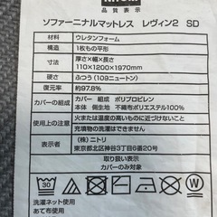 決まりました。セミダブルマットレスの画像