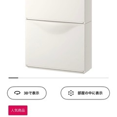 20%off 　IKEA TRONES  イケア　トローネス 