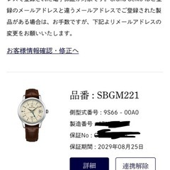 グランドセイコー　SBGM221 極美品　高年式の画像