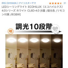 決定LEDシーリングライト  6畳の画像