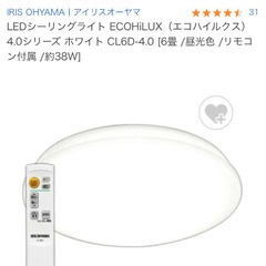 決定LEDシーリングライト  6畳の画像