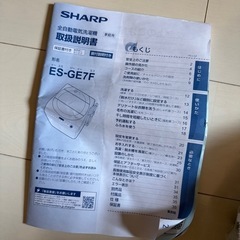 SHARP洗濯機 ホースの画像