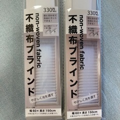 不織布ブラインドの画像