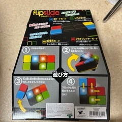 フリップスライド玩具おもちゃ譲ります！の画像
