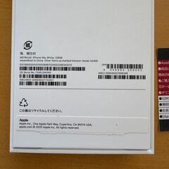 保証付 新品未使用 iPhone16e 128GB ホワイト SIMフリーの画像