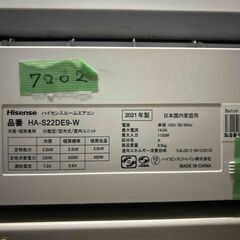 ＜専門店の中古エアコン　7202＞６畳用　２０２１年　最短翌日工事＜初期保証＞の画像