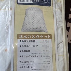 西川　ベビー組布団  新生児
- 値下げ済の画像