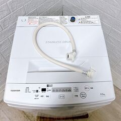 全国対応可】東芝 洗濯機 4.5㎏ 2020年製 /MK04237