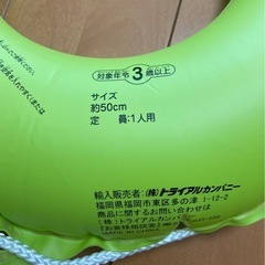 浮き輪　子供用の画像