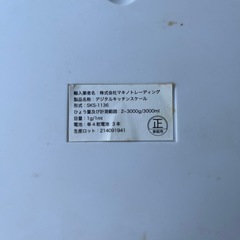 マッキーノキッチンスケール SKS-1136の画像