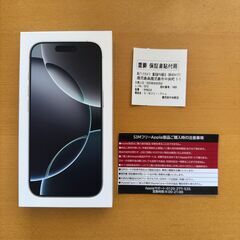 保証付 新品未使用 iPhone16Pro 128GB ホワイト SIMフリーの画像