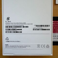 保証付 新品未使用 iPhone16Pro 128GB ホワイト SIMフリーの画像