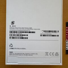 保証付 新品未使用 iPhone16Pro 128GB ブラック SIMフリーの画像