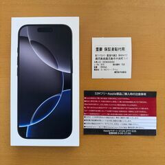 保証付 新品未使用 iPhone16Pro 128GB ブラック SIMフリーの画像