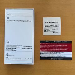 保証付 新品未使用 iPhone16Pro 128GB ブラック SIMフリーの画像