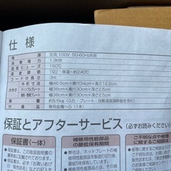 【新品未使用品】TOSHIBA ホットプレートの画像