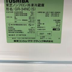 TOSHIBA 　シルバー冷蔵庫　 旧年式　美品の画像