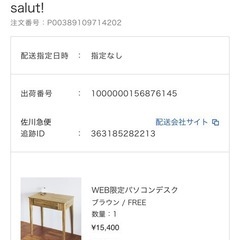 Salut! WEB限定パソコンデスク インダストリアル　アンティークの画像