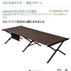 ogawa 1976 ワイドコット ブラウン 一回使用美品