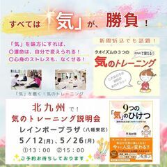 すべては「気」が勝負‼️  福岡 北九州市八幡 で学べる!気功の...