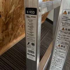 ⭐️室内使用⭐️1〜2回使用⭐️美品⭐️3尺【3段】脚立　K-90D