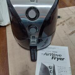エアウェーブフライヤー