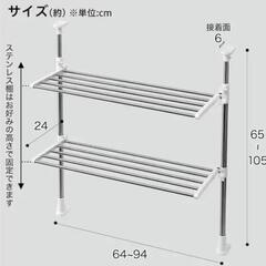 突っ張り食器棚