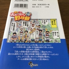 最強！都立あおい坂高校野球部　1~26巻　田中モトユキの画像
