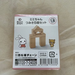 積み木