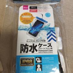 新品  スマホ防水ケース　