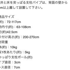 ニトリ ランドリーラック 突っ張りタイプの画像