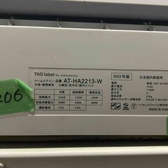 ＜専門店の中古エアコン7206＞２０２２年製　最短翌日工事 ＜初期保証＞の画像