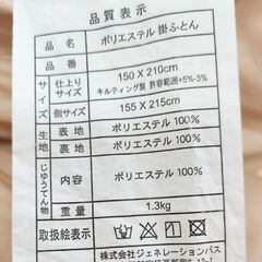 掛け布団シングルの画像