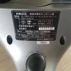 家庭用電気の画像