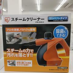 アイリスオーヤマ スチーマー TJ11543