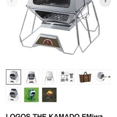 LOGOS THE KAMADO EMiwa 収納バッグ付き 3回使用
